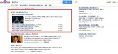 如何让搜索引擎搜索到你或者你的公司名