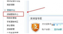 淘宝店铺置收藏店铺送红包的方法？