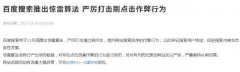网站3天上首页神话破灭