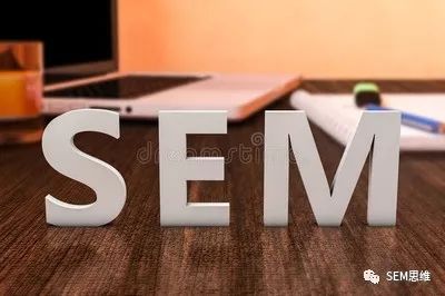 SEM账户转化惨目忍睹？看看你有没有以下问题