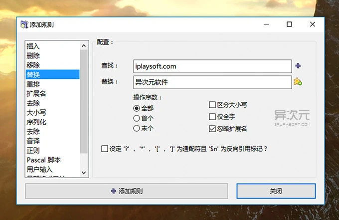 文件批量改名
