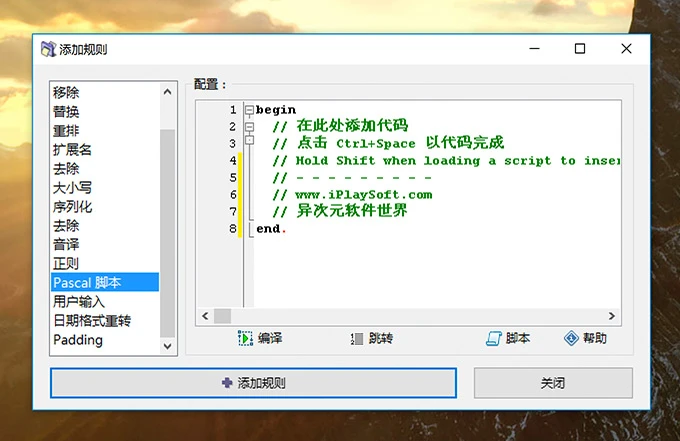 批量改文件名脚本
