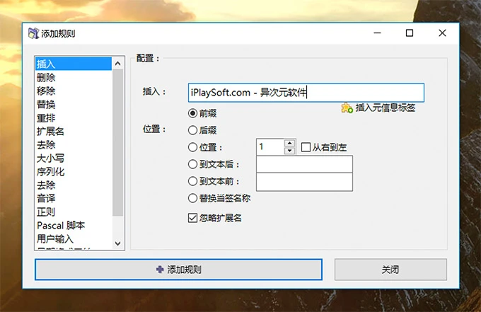 批量重命名