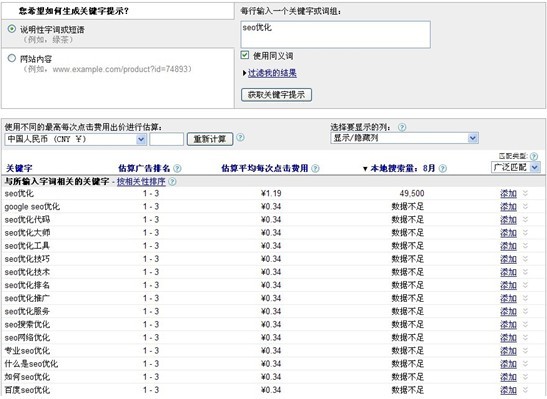 关键字工具