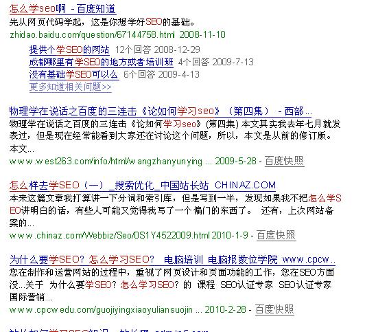怎么学SEO