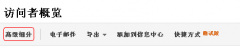 Google Analytics中高级细分的配置与使用
