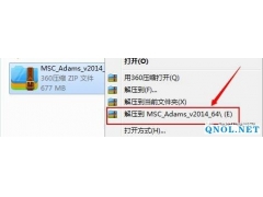 Adams 2014软件安装教程