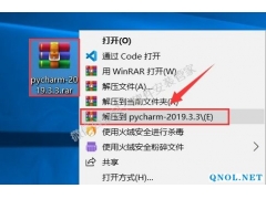 Pycharm2019【英文版】安装教程