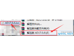 Altium Designer 17软件安装教程
